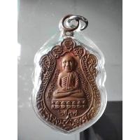 ราคา เหรียญหลวงปู่ทวด อาจารย์นองสร้าง เนื้อทองแดง บล็อกวงเดือน (20982169220)