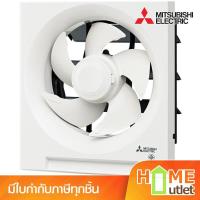 ราคา MITSUBISHI พัดลมดูด 10นิ้ว ติดผนังแบบดูดออกอัตโนมัติ รุ่น EX-25SH7T (21131) (29325065869)