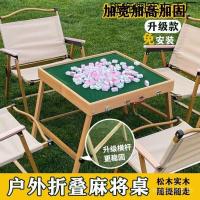 ราคา พับมินิกลางแจ้งไพ่นกกระจอกยี่ห้อแบบพกพาหอพัก ผู้มีอิทธิพล ไพ่นกกระจอกตารางไพ่นกกระจอกชุดไม้ไผ่ไม้ จูโอ เดินทางแบบพกพา 1โวลต์1เจ (57555239194)