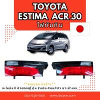 ราคา ไฟท้าย TOYOTA Estima Acr30 + ESTIMA ACR50 ทับทิม อะไหล่มือสองญี่ปุ่น ของแท้ (57552199456)