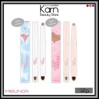 ราคา Meilinda Glassy Glow & Mellow Matte Shadow Stick เมลินดา กลาสซี่ โกลว์ & เมลโล่ แมทท์ ชาโดว์ สติ๊ก (1.5 g.) (29368957631)