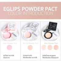 ราคา (สินค้าพร้อมส่ง/ของแท้) Eglips Blur Powder Pact 9g. (74453537)