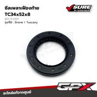 ราคา GPX (801-11-1001) ซีลเพลาเฟืองท้าย TC34x52x8 สำหรับจีพีเอ็กซ์ Drone / Tuscany โดรน ทัสคานี แท้ศูนย์ (26581853980)