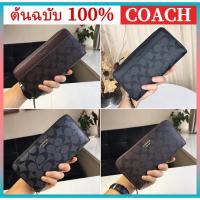 ราคา COACH กระเป๋าสตางค์คลาสสิกสำหรับผู้ชาย กระเป๋าสตางค์ยาวสำหรับผู้หญิง กระเป๋าสตางค์หนังแท้ (27453625284)