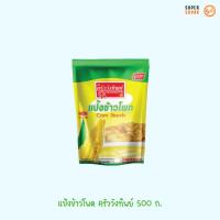 ราคา แป้งข้าวโพด ตราครัววังทิพย์ 500 กรัม (24369907483)