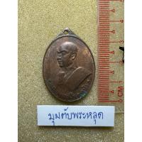 ราคา เหรียญอาจารย์ฝั้น รุ่น4 ปี2505 (43755106279)