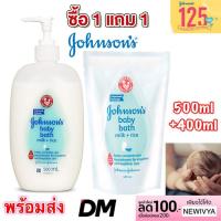 ราคา ส่งเร็ว แพ็คคู่ Johnson's Baby สบู่เหลว อาบน้ำ จอห์นสัน เบบี้ มิลค์แอนด์ไรซ์ บาธ milk + rice Bath ขวด500+รีฟิว400ml (1377992078)