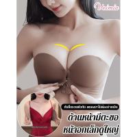 ราคา 【กระโดดไม่หยุด】 บราไร้สายแบบตะขอหน้า (27756925471)