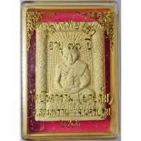 ราคา หลวงพ่อไสว วัดปรีดาราม จ.นครปฐม พระผงของขวัญพิมพ์ใหญ่ ปี ๒๕๔๑ (1405924014)