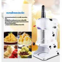 ราคา เครื่องทำน้ำแข็งใสบิงซู เกล็ดหิมะ น้ำแข็ง ยี้ห้อWell ,ีพร้อมส่ง (3728879387)