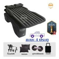 ราคา ที่นอนในรถ4ประตู (รถกระบะ4ประตู) ที่นอนในรถยนต์กระบะ ปิ๊คอัพ 4 ประตู ทุกรุ่น (16971784592)