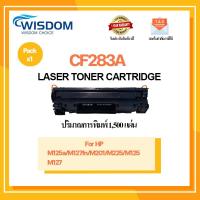 ราคา CF283A/283a/283/CF283/83A/83 หมึกพิมพ์ For เครื่องปริ้น HP LaserJet Pro MFP M125a/M127fn/M201/M225/M125 (9984111404)