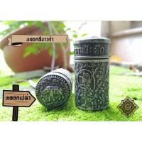 ราคา หลอดเปล่าส้มมือ หลอดโลหะ ลายไทย จำนวน 10 หลอด (40054624449)