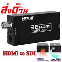 ราคา ￼HDMI to SDI/3G-SDI Adapter Converter Support HD 1080P (13999911054)