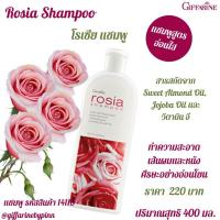ราคา โรเซีย แชมพู Rosia Shampoo แชมพูสูตรอ่อนใส ทำความสะอาดเส้นผมและหนังศรีษะอย่างอ่อนโยน กลิ่นหอมด้วยสารสกัดจากดอกกุหลาบ (6493522588)