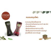 ราคา หมอนสมุนไพร มะค่าทรัพย์ทวี (16891081631)