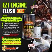 ราคา หัวเชื้อน้ำยาล้างเครื่องยนต์ (ฟลัชชิ่ง)EZI ENGINE INTERNAL FLUSH 300 ml. (28356715908)