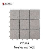 ราคา กระเบื้องเซรามิกติดตั้งเองจากเคนไซ รุ่นอินเตอร์ล็อค เดคกิ้ง ไทล์ IDT-104-03 ไทเทเนียมเกรย์ (43573174167)