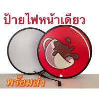 ราคา D30-D60CM ตู้ไฟสำเร็จรูป กล่องไฟ1หน้า อะคริลิคทรงกลม กล่องไฟตกแต่งร้าน ป้ายไฟหน้าร้าน กล่องไฟ ป้ายไฟโฆษณา ขนาดใหญ่กดสั่ง (13573824627)