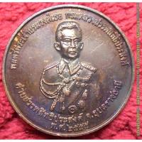 ราคา พระเครื่อง01340 เหรียญกรมหลวงสรรพสิทธิประสงค์ฯหลังพระเจ้าใหญ่อินทร์แปลงวัดมหาวนาราม อุบลฯ ปี2555 (3358135631)