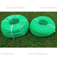 ราคา สายเอ็นตัดหญ้า3MM 100M สีเขียว (เหลี่ยม) สายเอ็น เครื่องตัดหญ้า อะไหล่ อุปกรณ์ ฮาชิเทค เอ็นตัดหญ้า (18790768230)