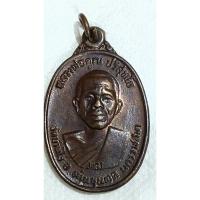 ราคา เหรียญหลวงพ่อคูณ วัดบ้านไร่ จ.นครราชสีมา รุ่นคูณทอง ปี 2537 (561) (25759069987)