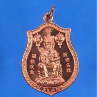 ราคา เหรียญไต่เสี่ยฮุกโจ้ว​ (เจ้าพ่อเห้งเจีย)​ วัดไตรมิตรวิทยาราม​ รุ่น​ ฉลองตรุษจีน​เยาวราช​ ปี2559 (15621479386)