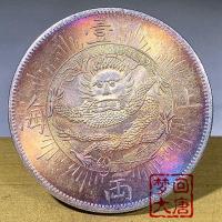 ราคา เกรดเหรียญฉบับสะสมพร้อมบรรจุภัณฑ์เหรียญเงินเก่าเงินหยวนราชวงศ์ชิงสาธารณรัฐจีนกล่องเหรียญนักสะสมที่ระลึกฉบับเหรียญเดิม ออย็กซ์ (56404823738)