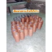 ราคา เชือกสายพาน เชือกวิ่งว่าว (26274823607)