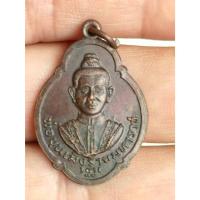 ราคา เหรียญพ่อขุนเม็งรายมหาราช วัดเม็งราชมหาราช จ.เชียงราย ปี 2521 (40708129650)