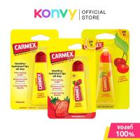 ราคา Carmex BP Squeeze Tube คาร์เม็กซ์ ลิปบาล์มแบบหลอด 10g (Original/StrawBerry/Cherry) (24369601464)