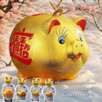 ราคา กระปุกออมสินหมูทองมงคลขนาด 8",9",12",16"หมูทองนำโชค หมูทองเซรามิค ของสะสมเพื่อการตกแต่งบ้าน ร้านค้า (29760259708)