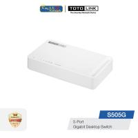 ราคา TOTOLINK (S505G) 5-Port Gigabit Desktop Switch (931113802)