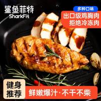 ราคา ปลาฉลาม พอดี อกไก่อาหารสําเร็จรูปฟิตเนสอาหารทดแทนโปรตีนสูงลดไขมันแคลอรี่อาหารอาหารสําเร็จรูปอาหารหลัก กล้ามเนื้อ (48201927026)