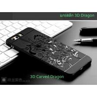ราคา Huawei P10 Plus Mate 9 เคส COCOSE แกะสลัก 3D DRAGON ของแท้ Case พร้อมส่ง (241789205)
