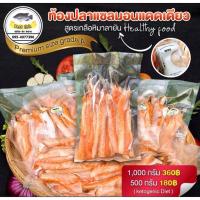 ราคา ท้องปลาแซลมอนแดดเดียว เกลือหิมาลายัน (5975946804)