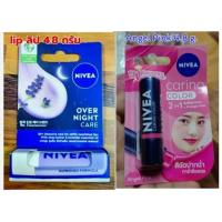 ราคา Nivea lip นีเวีย ลิป Over Night Care โอเวอร์ ไนท์ แคร์ 4.8g. (24128998537)