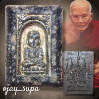 ราคา หลวงปู่ทวด พิมพ์กลักไม้ขีด รุ่น ทรัพย์ไพศาล ปี 2559" หลวงพ่อรักษ์ วัดสุทธาวาส วิปัสสนา (52804281285)