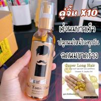 ราคา คู่จิ้น สเปร์ยเร่งผมยาว วิตามินบำรุงผม ลดผมแห้งเสียชี้ฟู วิตามินเร่งผมยาว (สีทอง7เม็ด) ปลูกผมใหม่ในทุกวัน (19571938758)