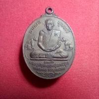 ราคา เหรียญหลวงพ่อสุด วัดกาหลง (17087924134)