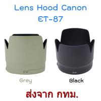ราคา Canon Lens Hood ET-87 ทรงกลีบดอกไม้ สีขาวครีม for EF 70-200mm f/2.8L IS II USM (7807897740)