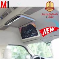 ราคา จอเพดาน 10 .1 นิ้ว เครื่องเสียงรถ จอเพดานติดรถยนต์, จอพับติดเพดาน, จอเพดานสำหรับรถยนต์ ทีวีติดเพดานรถยนต์ (14961460850)