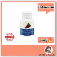 ราคา เกรปซีด ลดฝ้า กระ เกรป-ซี อี เมล็ดองุ่น กิฟฟารีน Grape C E Giffarine (7391145512)