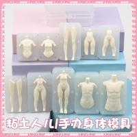 ราคา ตุ๊กตาดินเหนียวเนื้อนุ่มแม่พิมพ์ซิลิโคน DIY รูปดินเหนียวซิลิโคนรูปการ์ตูนอะนิเมะแม่พิมพ์ซิลิโคน (29572510333)