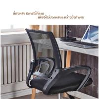 ราคา เก้าอี้บิ๊กบอส เก้าอี้สำนักงาน เก้าอี้ทำงาน นั่งสบาย โฮมออฟฟิศ เก้าอี้ผู้บริหาร - รุ่น เก้าอี้สำนักงาน (26536222161)