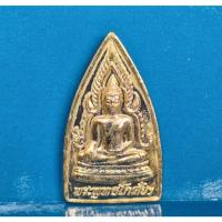 ราคา เหรียญพระพุทธโกศัย วัดพระบาทมิ่งเมือง จ.แพร่ หลัง ร.5 ปี พ.ศ. 2537 (44121266572)