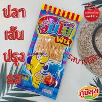 ราคา ปลาเส้นปรุงรส รสบาร์บีคิว จัมโบ้ฟิช ขนาด 77 กรัม (12629781374)