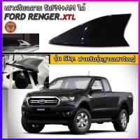 ราคา เสาครีบฉลามเรนเจอร์wildtrak สีดำ (รุ่นเสาอยู่ด้านหลัง) ครีบฉลามแบบต่อสัญญานวิทยุได้จริง Ford Rangerสีดำ (7161542094)