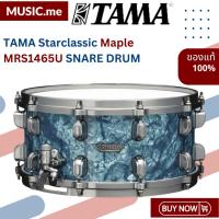 ราคา กลองสแนร์ TAMA Starclassic Maple MRS1465U SNARE DRUM (25218409083)