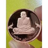 ราคา เหรียญหลวงพ่อทวดวัดช้างให้ ปี37 เนื้อทองแดง ขัดเงา จ.ปัตตานี (27351248640)